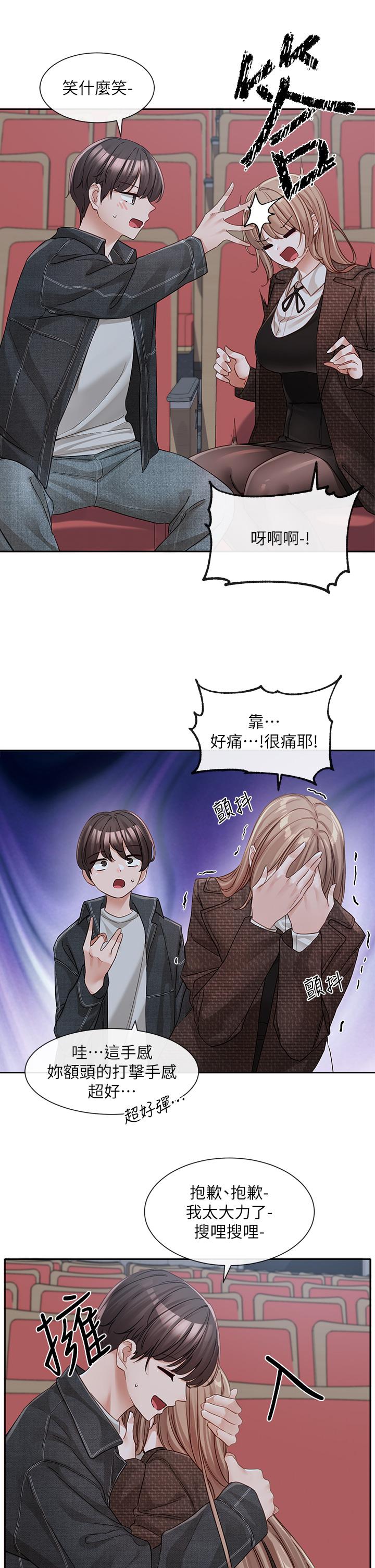 韩国漫画社团学姐韩漫_社团学姐-第135话-来摩铁很怪吗？在线免费阅读-韩国漫画-第4张图片