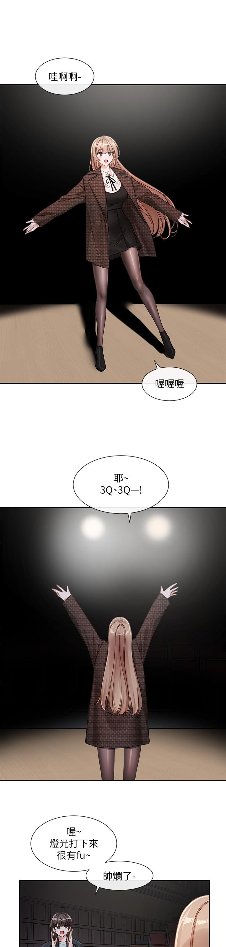 韩国漫画社团学姐韩漫_社团学姐-第135话-来摩铁很怪吗？在线免费阅读-韩国漫画-第8张图片