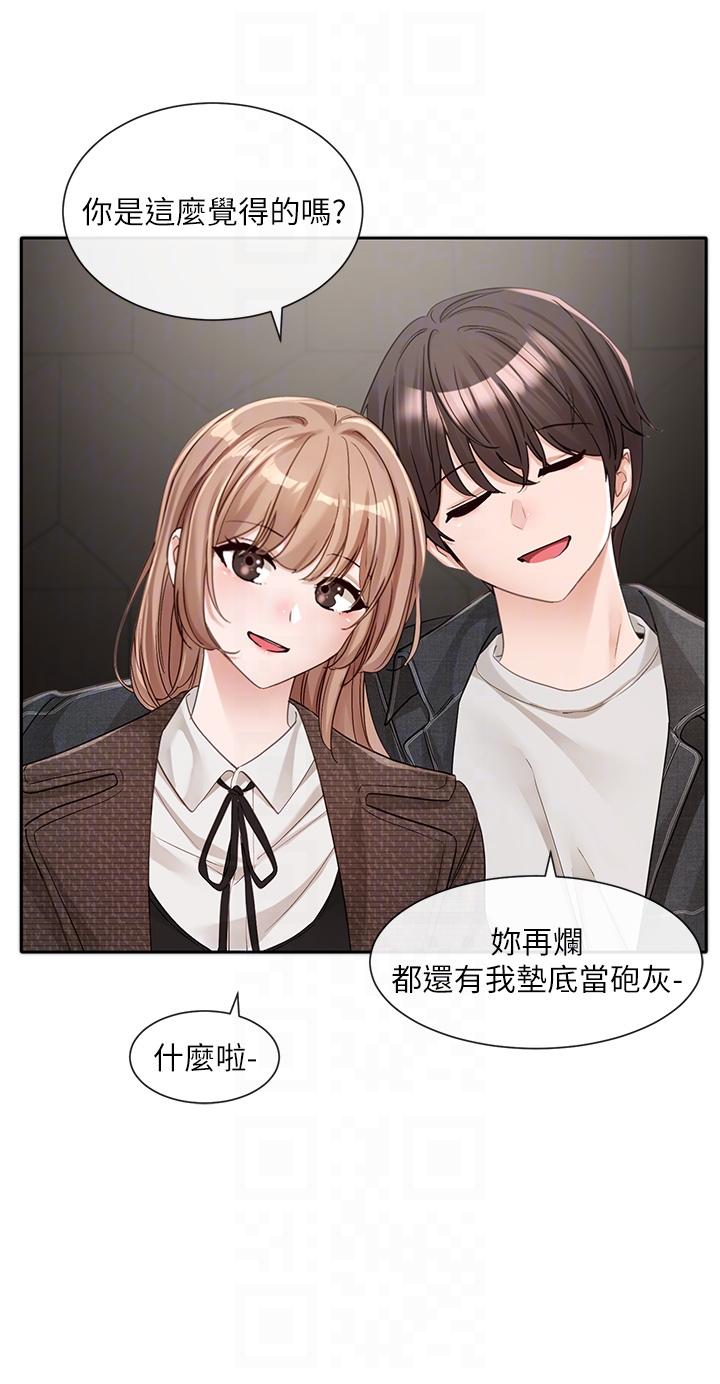韩国漫画社团学姐韩漫_社团学姐-第135话-来摩铁很怪吗？在线免费阅读-韩国漫画-第10张图片