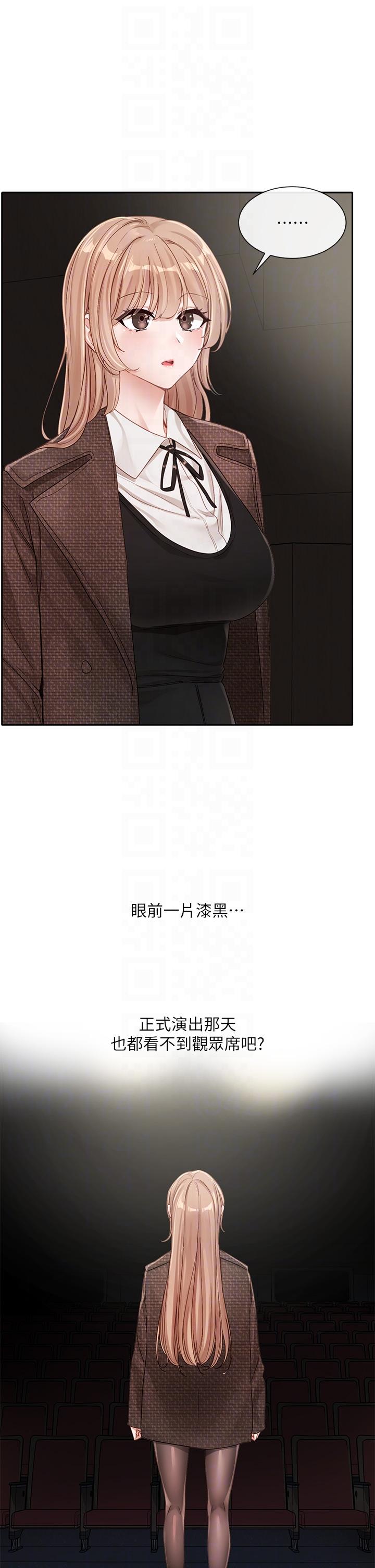 韩国漫画社团学姐韩漫_社团学姐-第135话-来摩铁很怪吗？在线免费阅读-韩国漫画-第14张图片