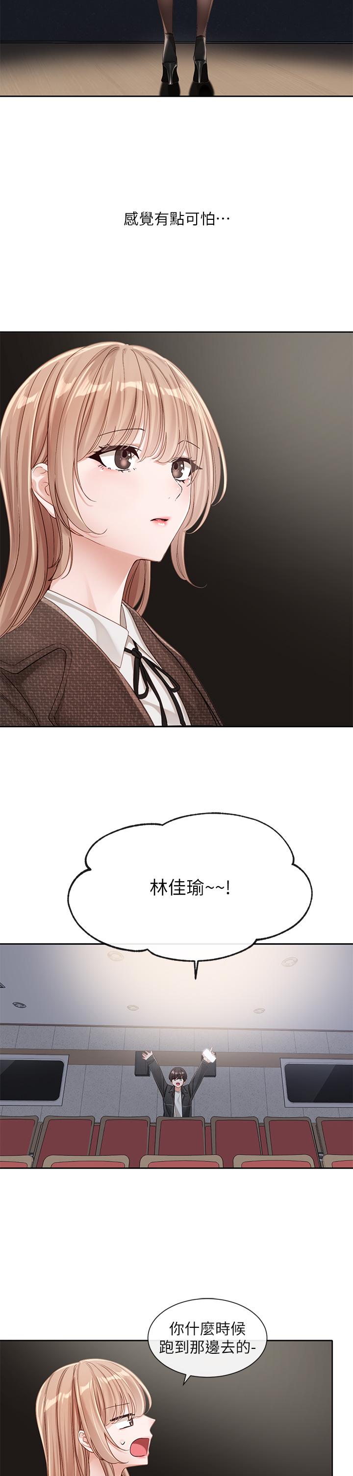 韩国漫画社团学姐韩漫_社团学姐-第135话-来摩铁很怪吗？在线免费阅读-韩国漫画-第15张图片