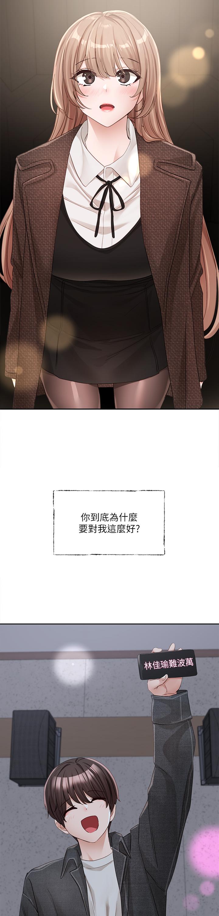 韩国漫画社团学姐韩漫_社团学姐-第135话-来摩铁很怪吗？在线免费阅读-韩国漫画-第19张图片