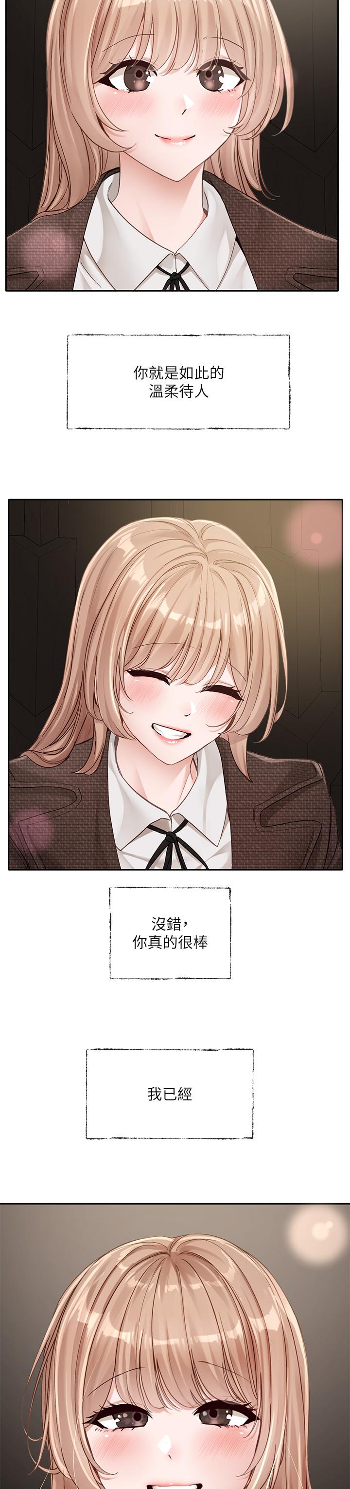 韩国漫画社团学姐韩漫_社团学姐-第135话-来摩铁很怪吗？在线免费阅读-韩国漫画-第23张图片