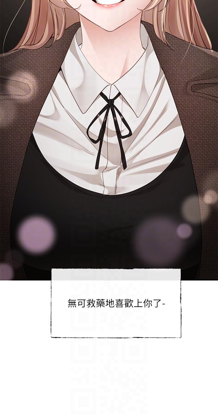 韩国漫画社团学姐韩漫_社团学姐-第135话-来摩铁很怪吗？在线免费阅读-韩国漫画-第24张图片