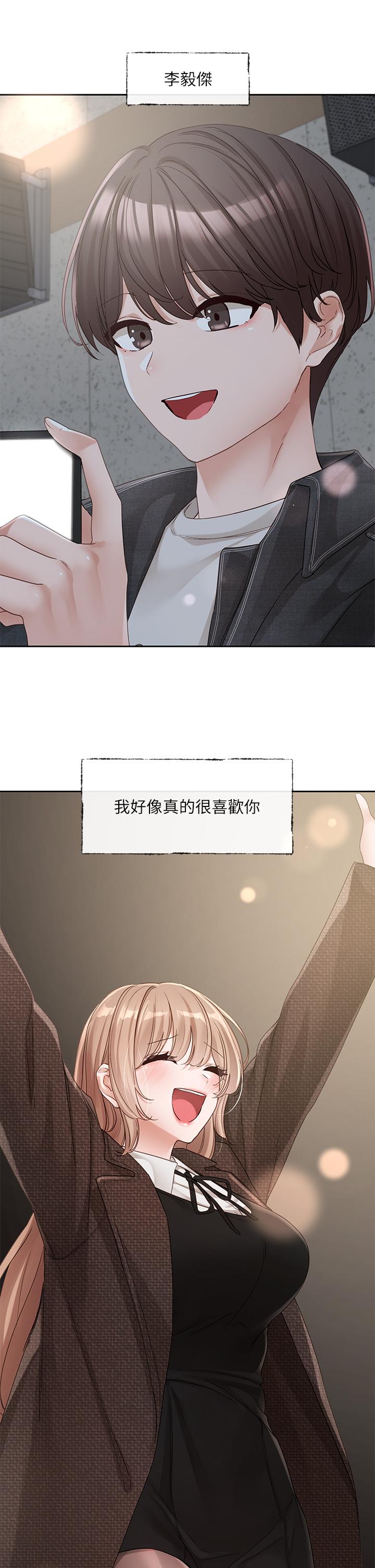 韩国漫画社团学姐韩漫_社团学姐-第135话-来摩铁很怪吗？在线免费阅读-韩国漫画-第25张图片