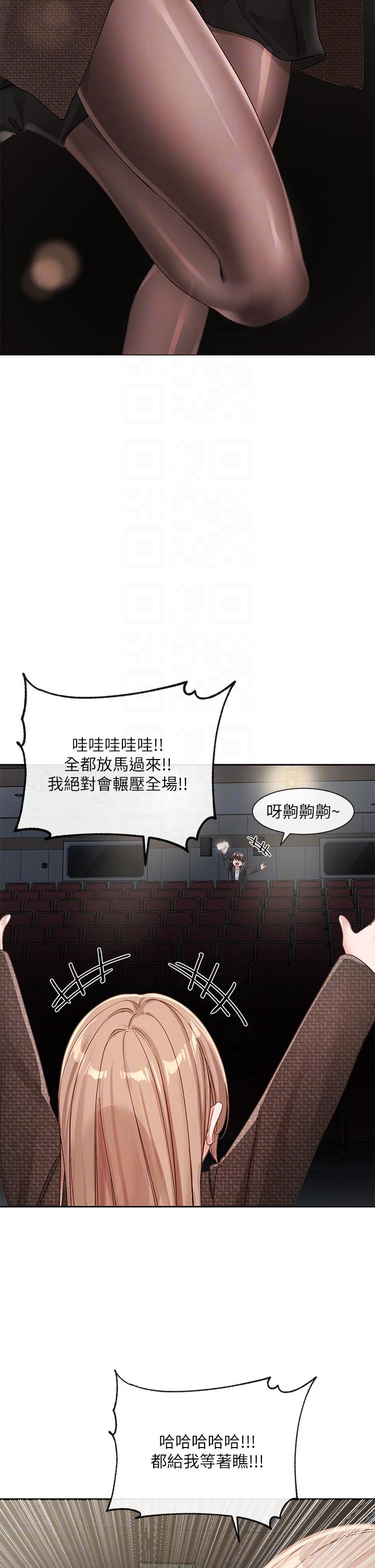 韩国漫画社团学姐韩漫_社团学姐-第135话-来摩铁很怪吗？在线免费阅读-韩国漫画-第26张图片