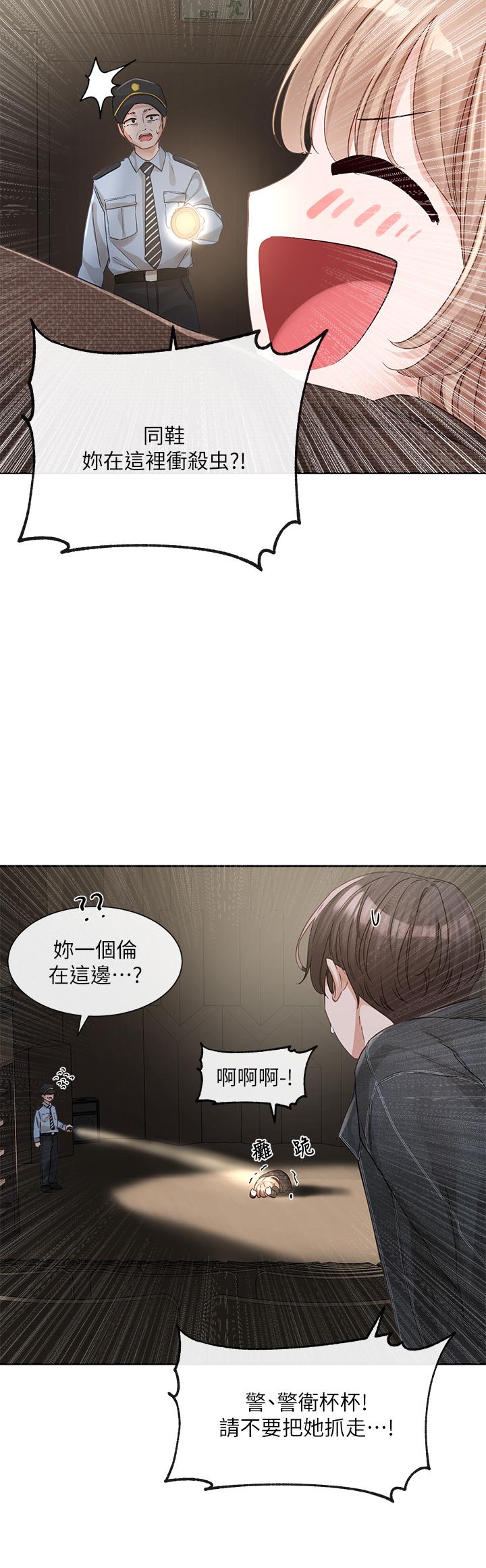 韩国漫画社团学姐韩漫_社团学姐-第135话-来摩铁很怪吗？在线免费阅读-韩国漫画-第27张图片