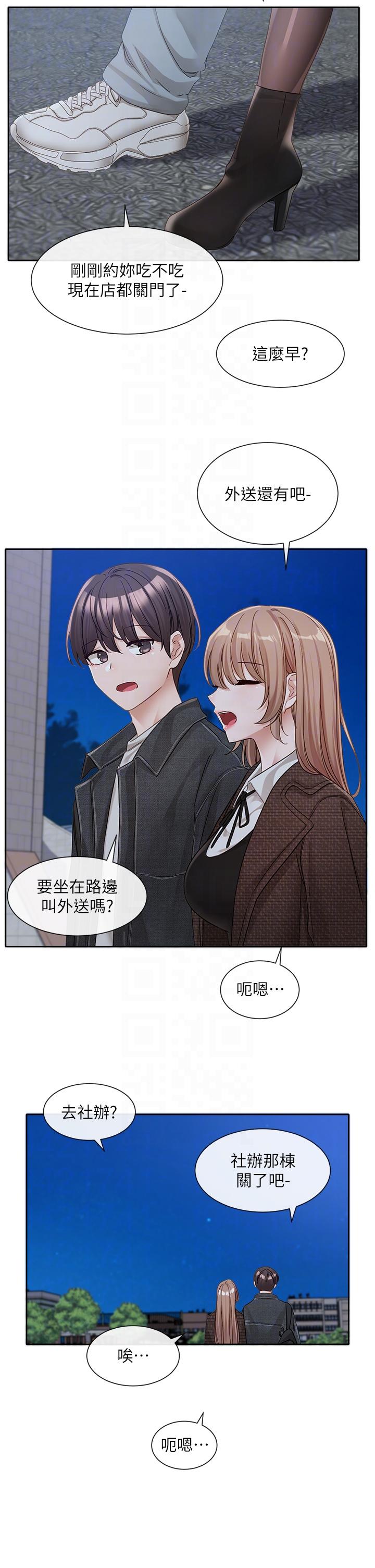 韩国漫画社团学姐韩漫_社团学姐-第135话-来摩铁很怪吗？在线免费阅读-韩国漫画-第34张图片