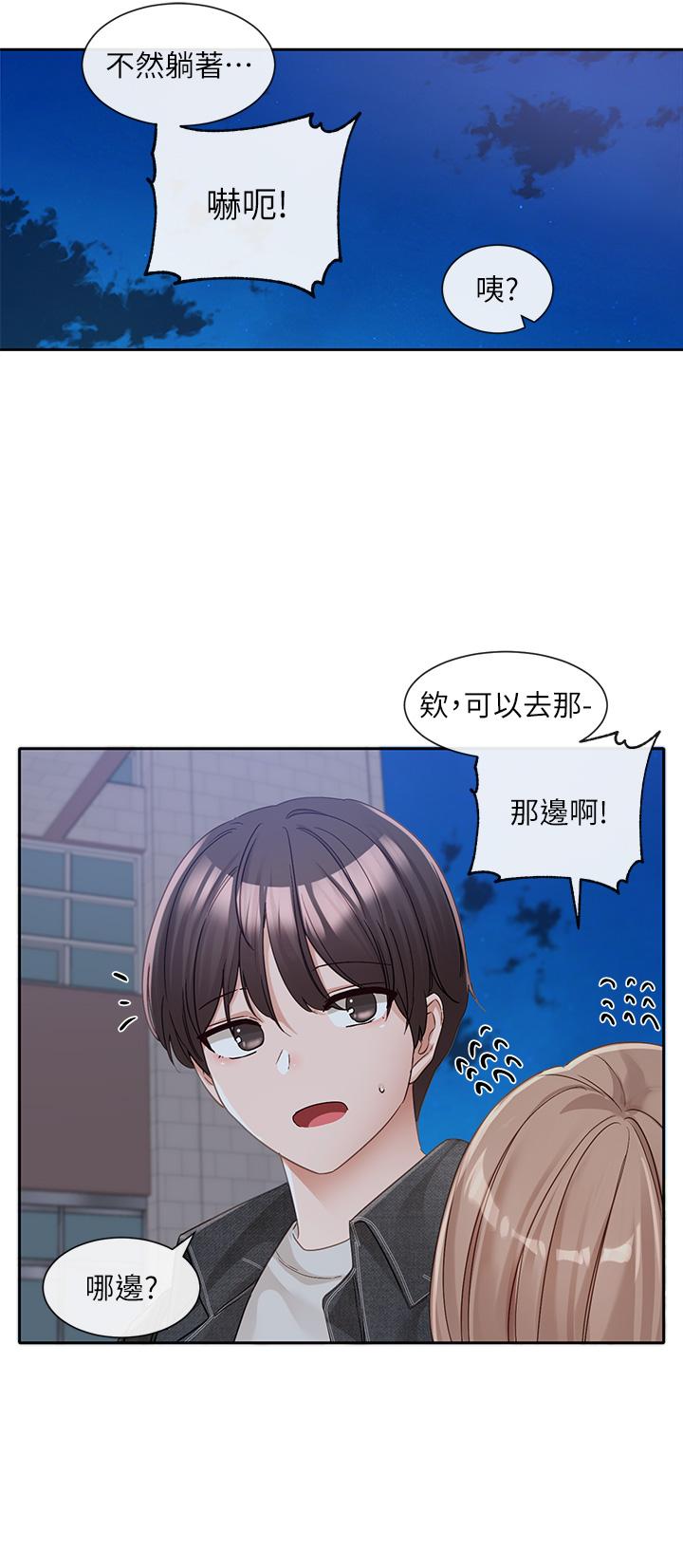 韩国漫画社团学姐韩漫_社团学姐-第135话-来摩铁很怪吗？在线免费阅读-韩国漫画-第35张图片
