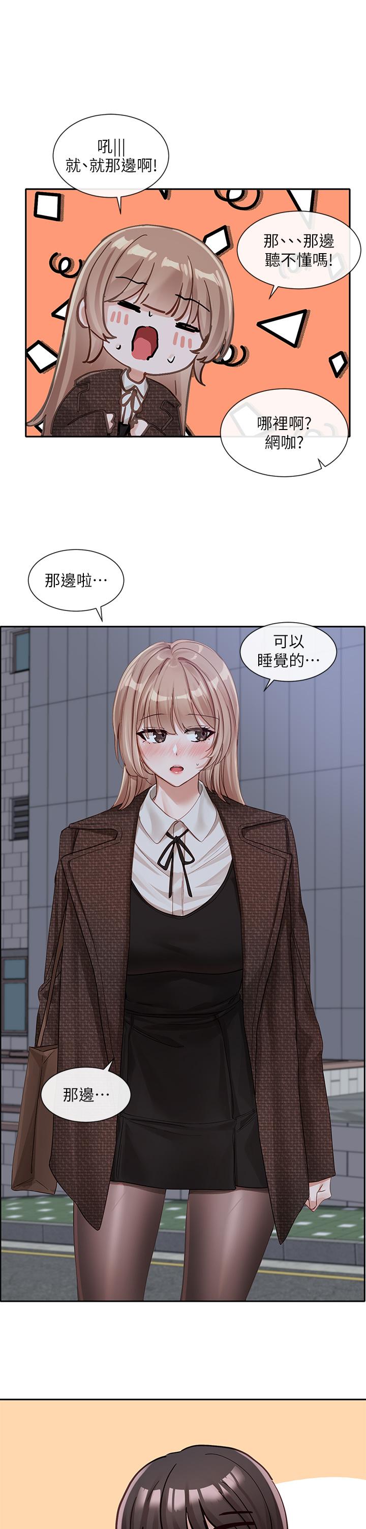 韩国漫画社团学姐韩漫_社团学姐-第135话-来摩铁很怪吗？在线免费阅读-韩国漫画-第36张图片