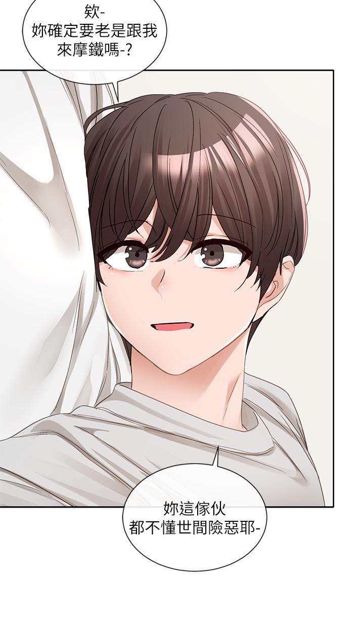 韩国漫画社团学姐韩漫_社团学姐-第135话-来摩铁很怪吗？在线免费阅读-韩国漫画-第40张图片