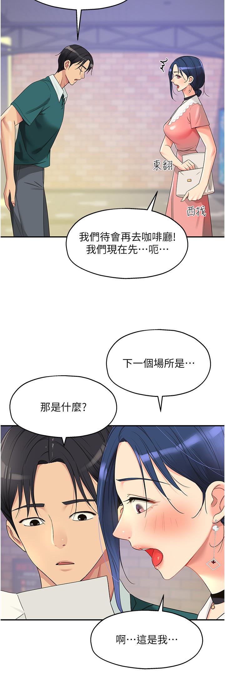 韩国漫画洞洞杂货店韩漫_洞洞杂货店-第45话-「深入」了解纪老师在线免费阅读-韩国漫画-第19张图片