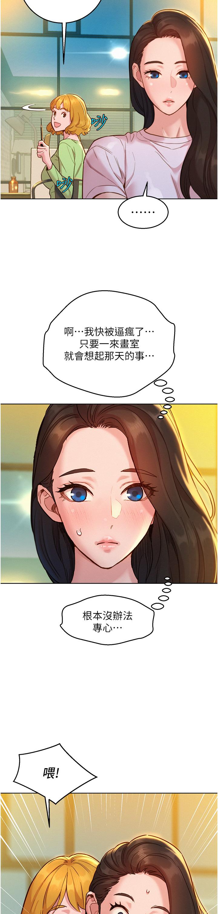 韩国漫画友情万睡韩漫_友情万睡-第43话-学妹的威(邀)胁(约)在线免费阅读-韩国漫画-第2张图片