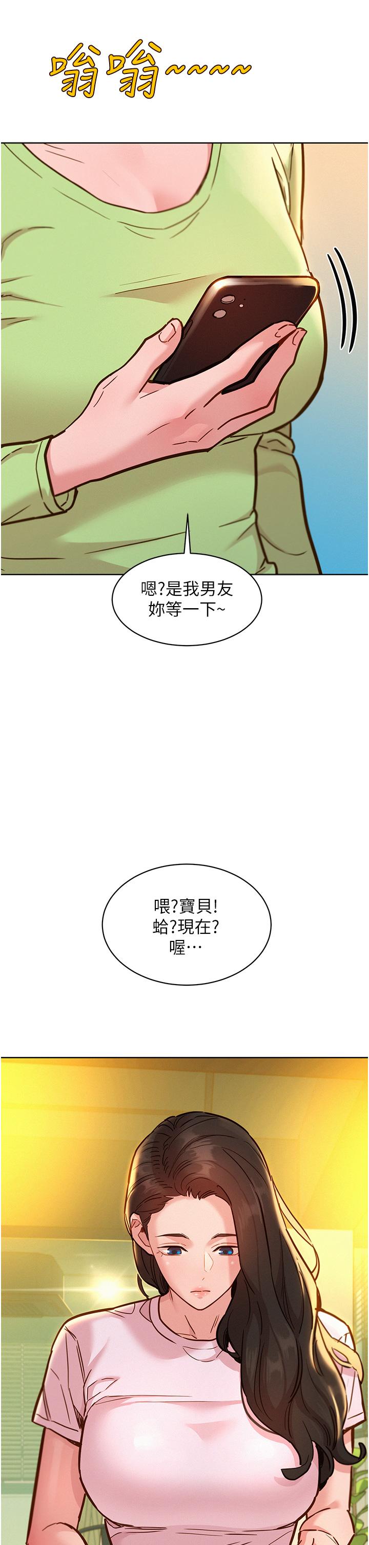 韩国漫画友情万睡韩漫_友情万睡-第43话-学妹的威(邀)胁(约)在线免费阅读-韩国漫画-第4张图片