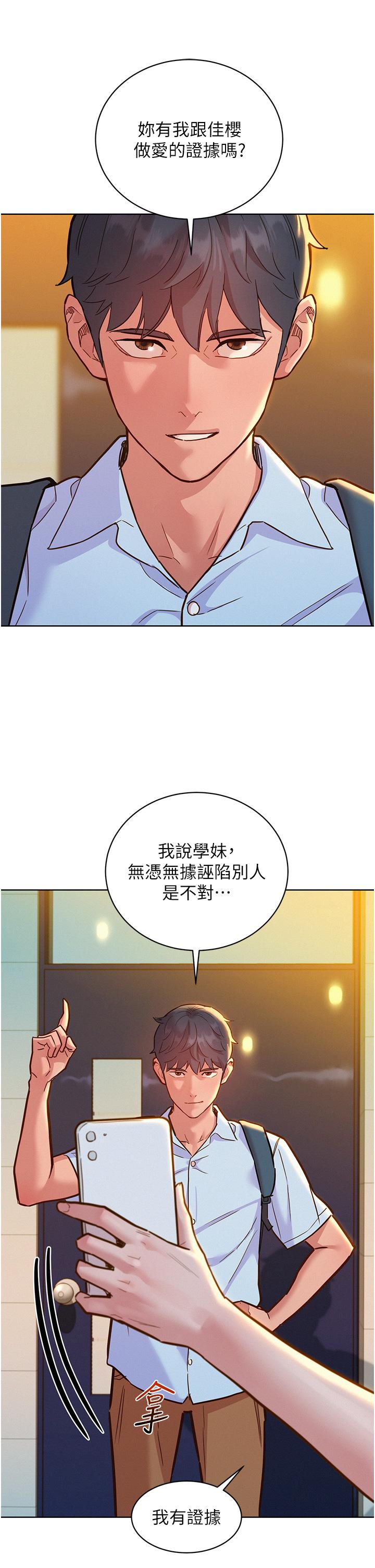 韩国漫画友情万睡韩漫_友情万睡-第43话-学妹的威(邀)胁(约)在线免费阅读-韩国漫画-第16张图片