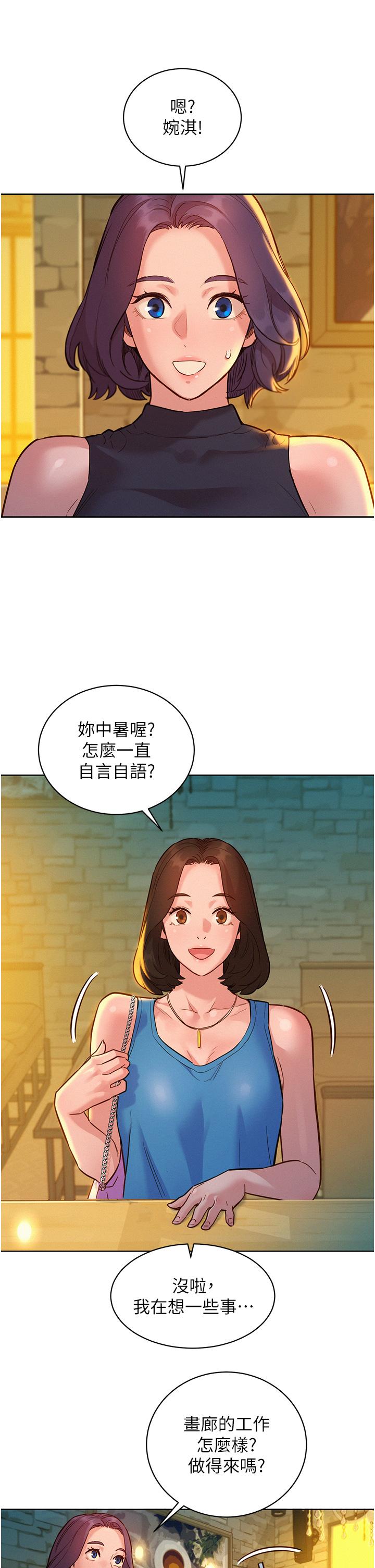 韩国漫画友情万睡韩漫_友情万睡-第43话-学妹的威(邀)胁(约)在线免费阅读-韩国漫画-第25张图片