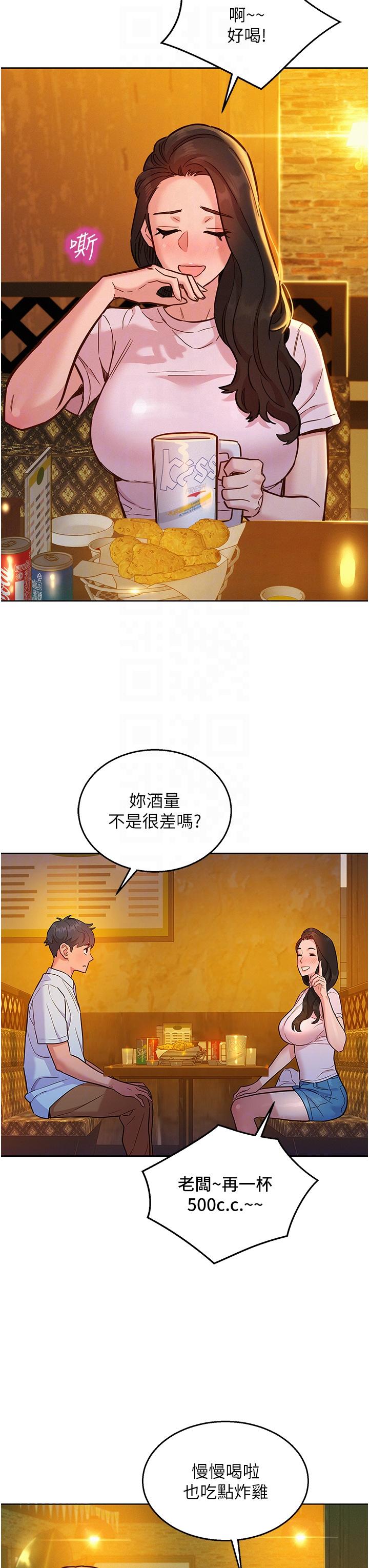 韩国漫画友情万睡韩漫_友情万睡-第43话-学妹的威(邀)胁(约)在线免费阅读-韩国漫画-第30张图片