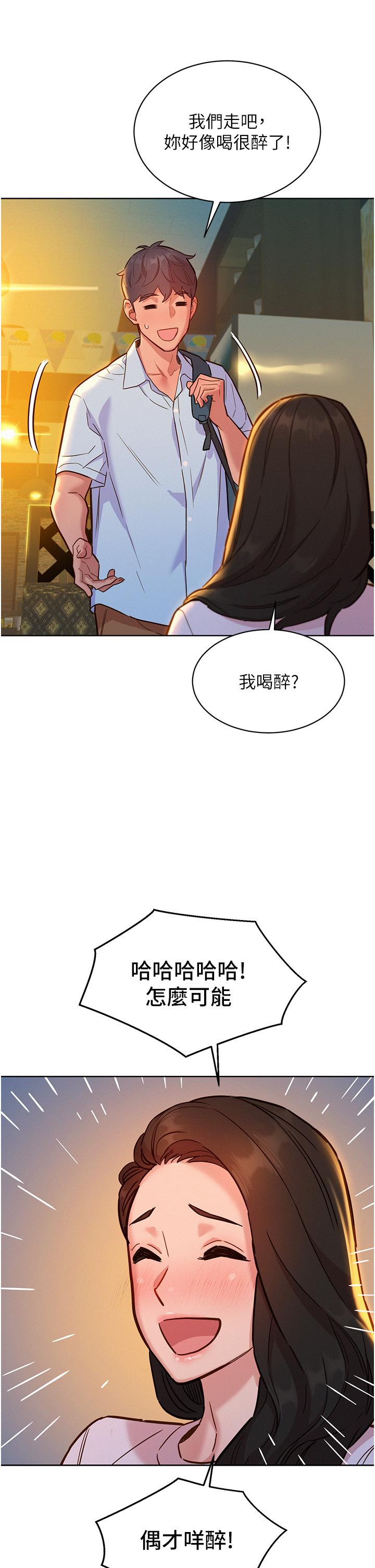 韩国漫画友情万睡韩漫_友情万睡-第43话-学妹的威(邀)胁(约)在线免费阅读-韩国漫画-第35张图片