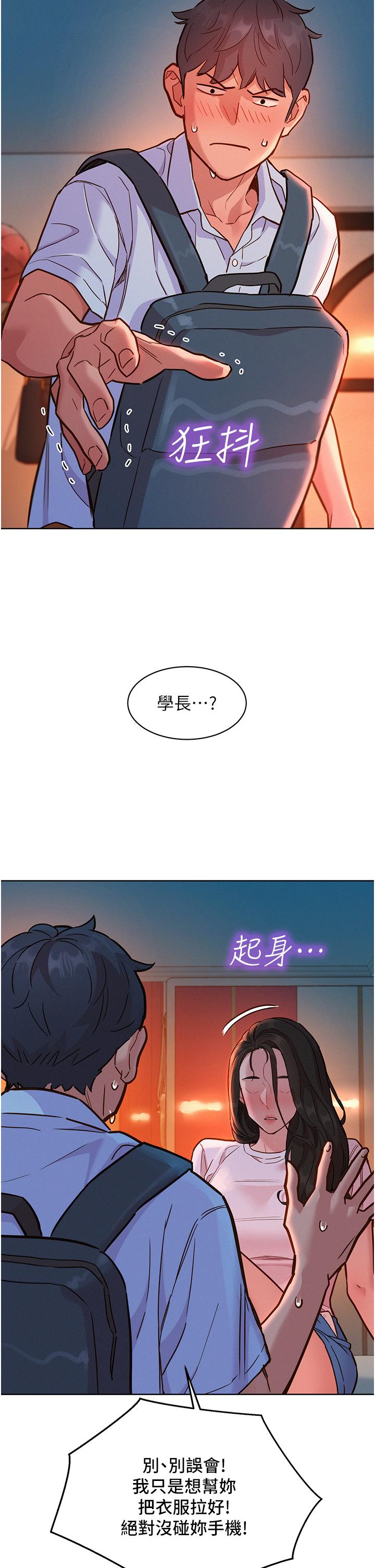 韩国漫画友情万睡韩漫_友情万睡-第43话-学妹的威(邀)胁(约)在线免费阅读-韩国漫画-第40张图片