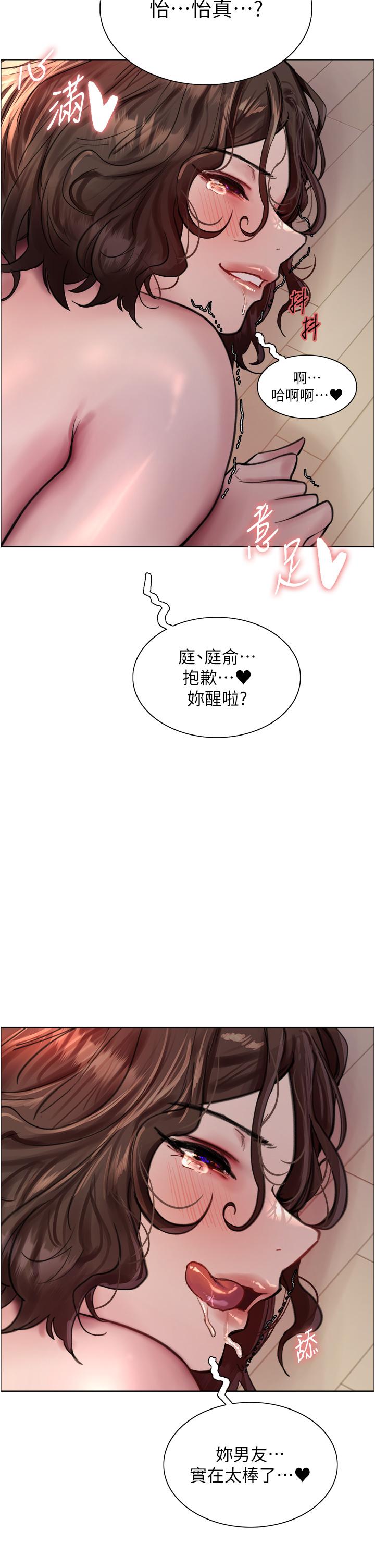 韩国漫画色轮眼韩漫_色轮眼-第61话-陷入危机的六奴隶们在线免费阅读-韩国漫画-第5张图片