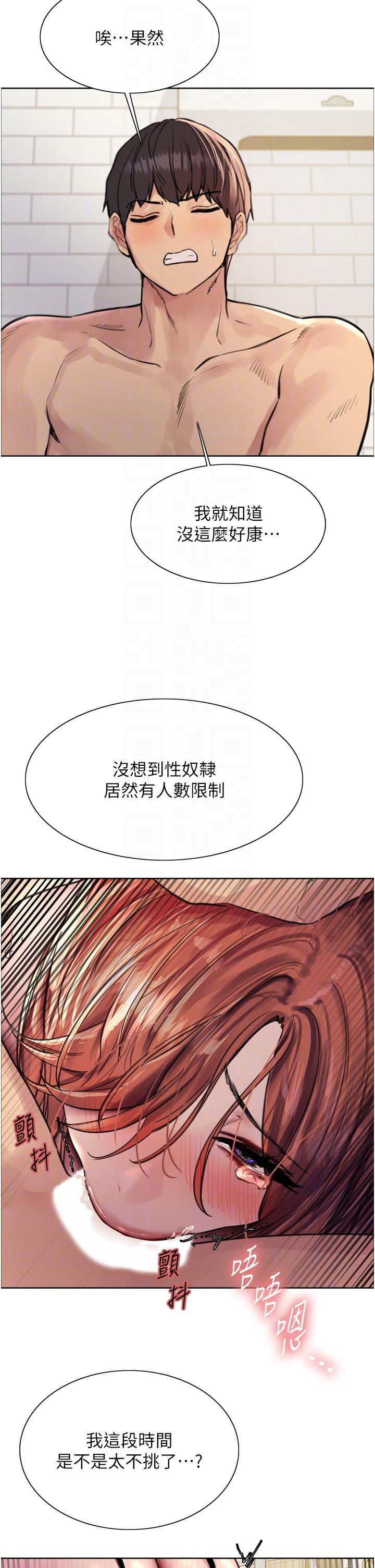 韩国漫画色轮眼韩漫_色轮眼-第61话-陷入危机的六奴隶们在线免费阅读-韩国漫画-第14张图片