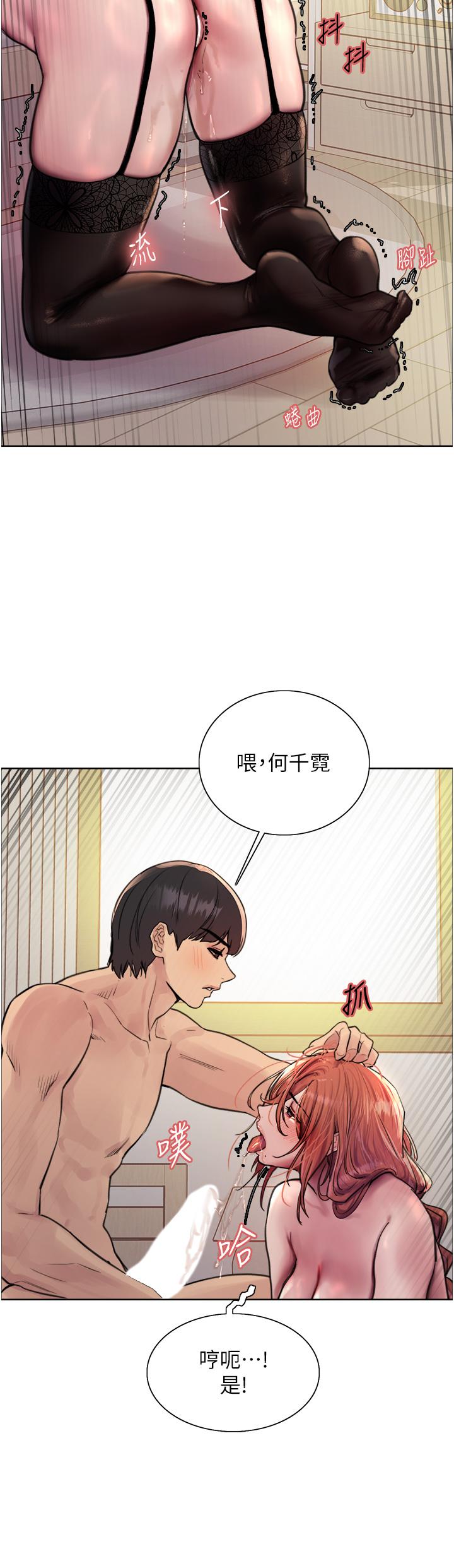 韩国漫画色轮眼韩漫_色轮眼-第61话-陷入危机的六奴隶们在线免费阅读-韩国漫画-第15张图片