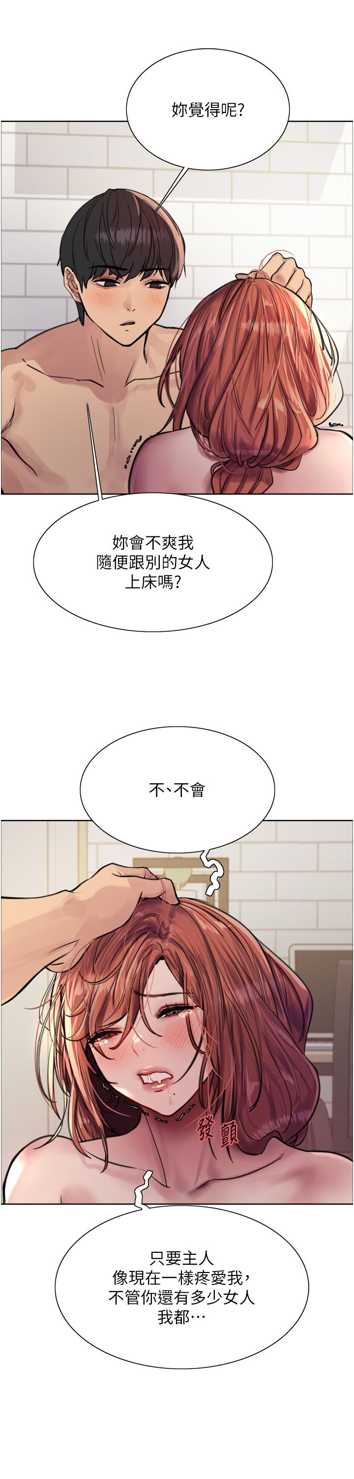 韩国漫画色轮眼韩漫_色轮眼-第61话-陷入危机的六奴隶们在线免费阅读-韩国漫画-第16张图片