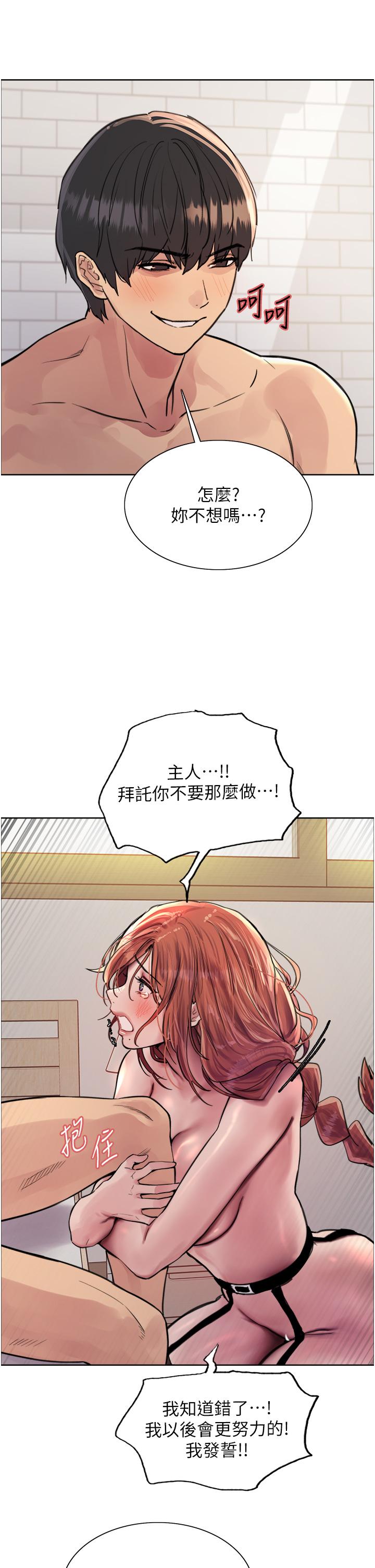 韩国漫画色轮眼韩漫_色轮眼-第61话-陷入危机的六奴隶们在线免费阅读-韩国漫画-第19张图片