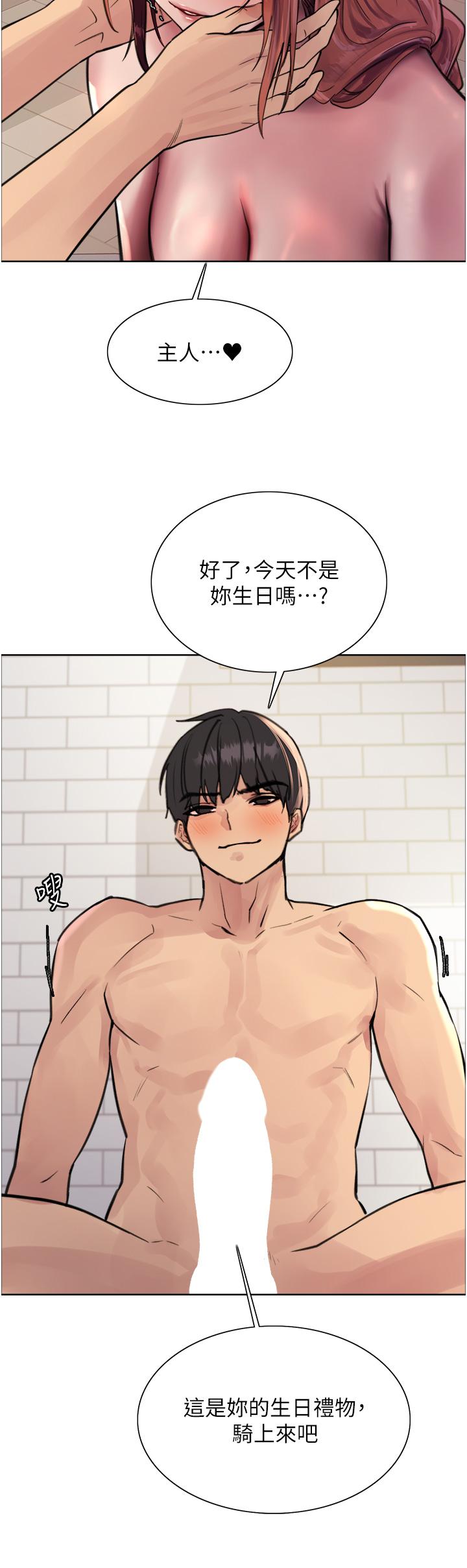 韩国漫画色轮眼韩漫_色轮眼-第61话-陷入危机的六奴隶们在线免费阅读-韩国漫画-第21张图片