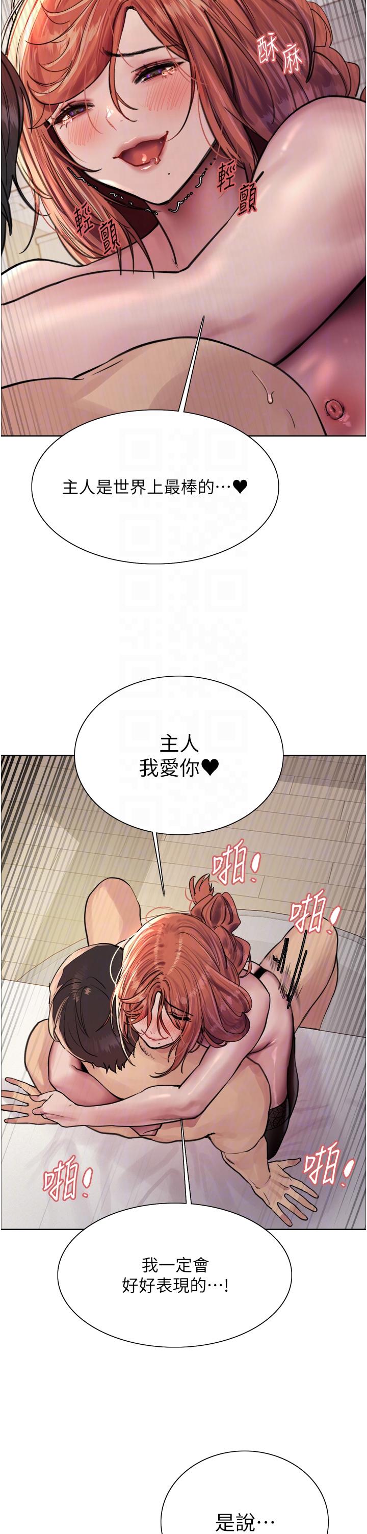 韩国漫画色轮眼韩漫_色轮眼-第61话-陷入危机的六奴隶们在线免费阅读-韩国漫画-第26张图片