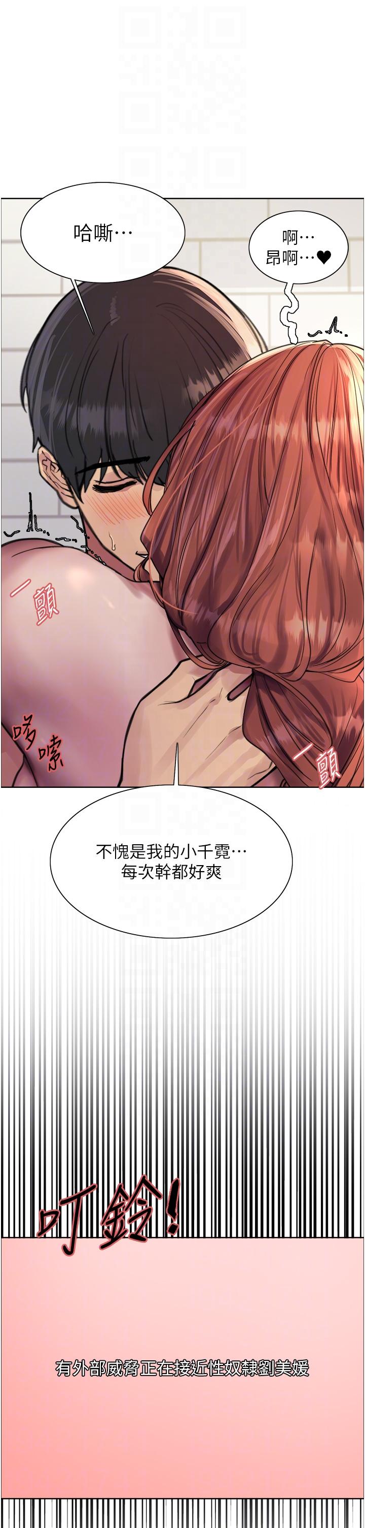 韩国漫画色轮眼韩漫_色轮眼-第61话-陷入危机的六奴隶们在线免费阅读-韩国漫画-第34张图片