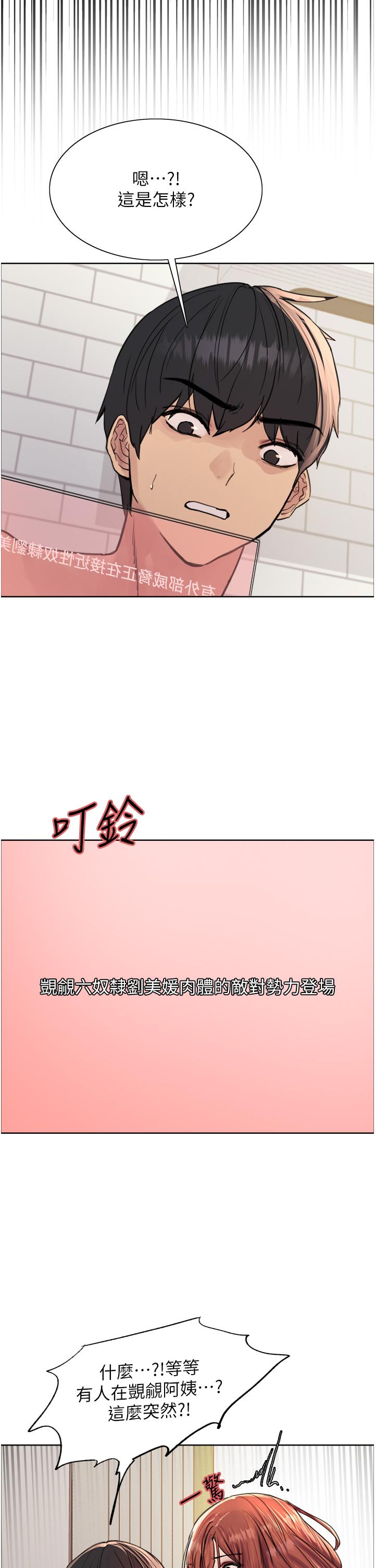 韩国漫画色轮眼韩漫_色轮眼-第61话-陷入危机的六奴隶们在线免费阅读-韩国漫画-第35张图片