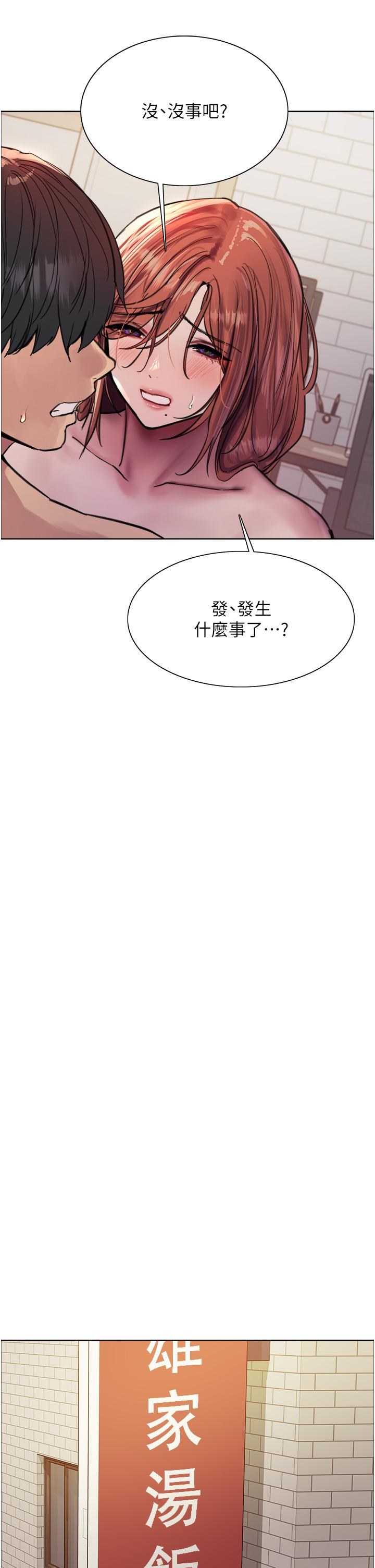 韩国漫画色轮眼韩漫_色轮眼-第61话-陷入危机的六奴隶们在线免费阅读-韩国漫画-第37张图片