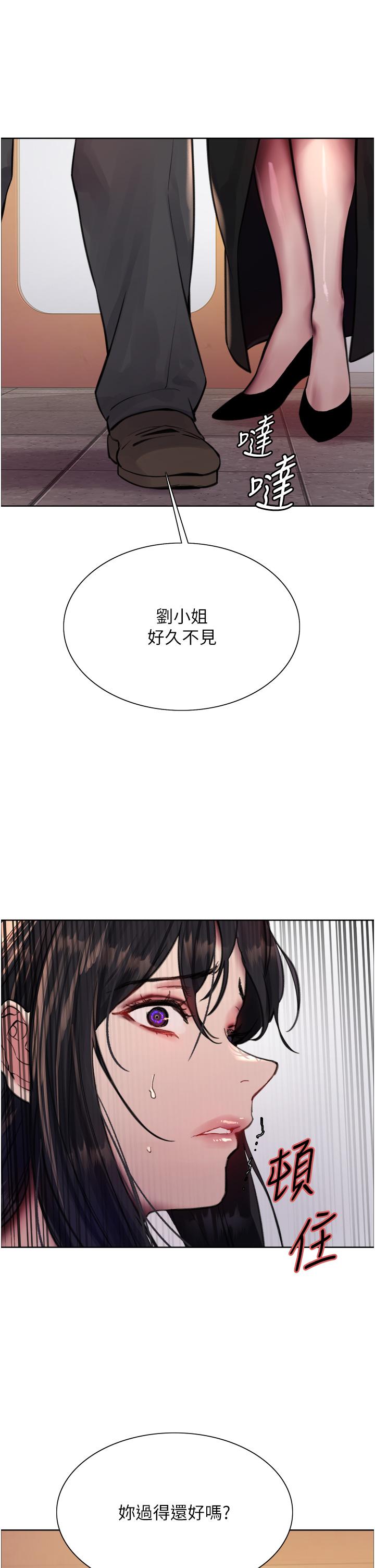 韩国漫画色轮眼韩漫_色轮眼-第61话-陷入危机的六奴隶们在线免费阅读-韩国漫画-第40张图片