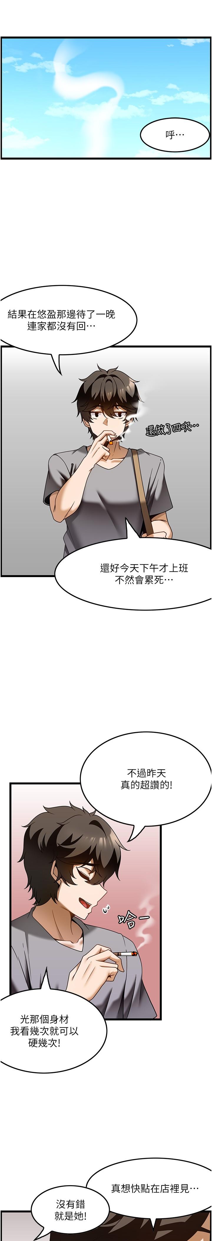 韩国漫画顶级按摩师韩漫_顶级按摩师-第29话-用按摩教育嚣张的奥客在线免费阅读-韩国漫画-第3张图片