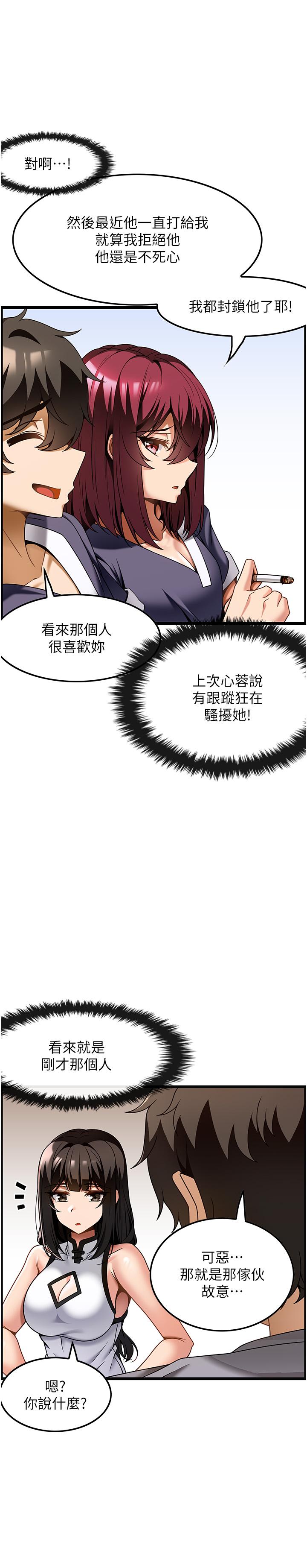 韩国漫画顶级按摩师韩漫_顶级按摩师-第29话-用按摩教育嚣张的奥客在线免费阅读-韩国漫画-第11张图片