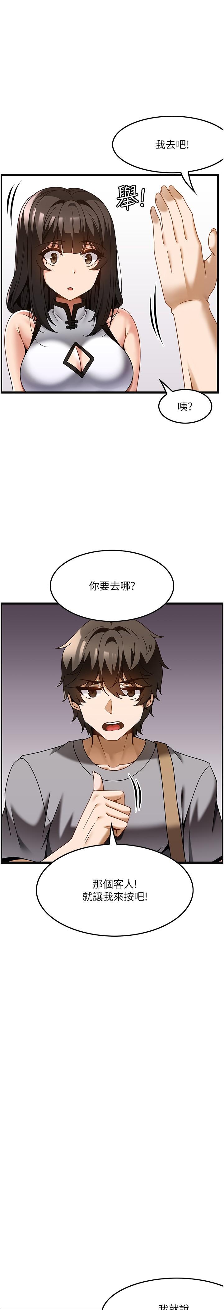 韩国漫画顶级按摩师韩漫_顶级按摩师-第29话-用按摩教育嚣张的奥客在线免费阅读-韩国漫画-第12张图片