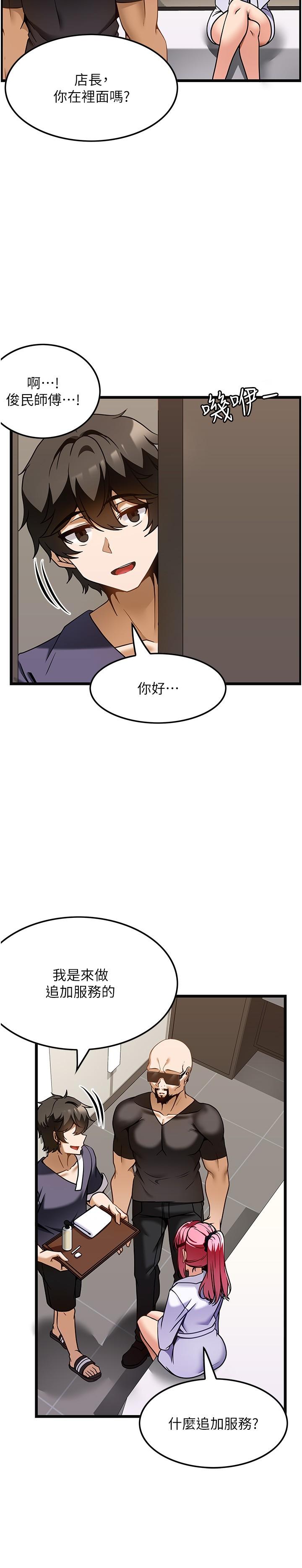 韩国漫画顶级按摩师韩漫_顶级按摩师-第29话-用按摩教育嚣张的奥客在线免费阅读-韩国漫画-第15张图片