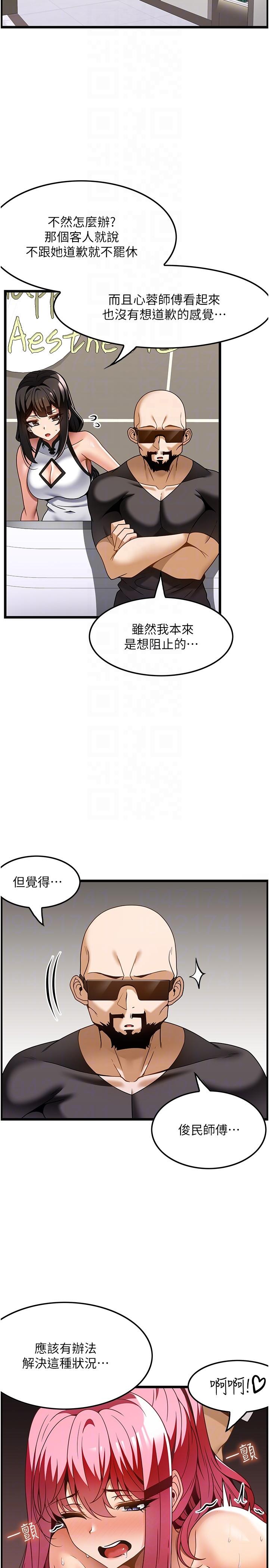 韩国漫画顶级按摩师韩漫_顶级按摩师-第29话-用按摩教育嚣张的奥客在线免费阅读-韩国漫画-第18张图片