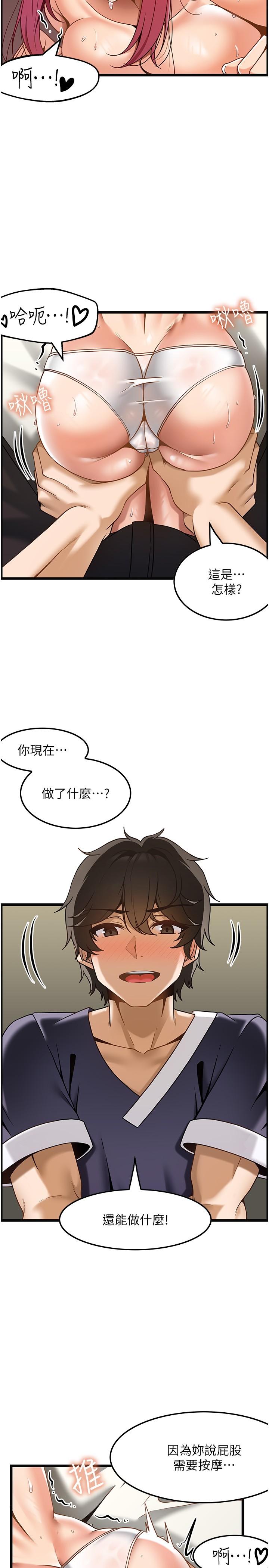 韩国漫画顶级按摩师韩漫_顶级按摩师-第29话-用按摩教育嚣张的奥客在线免费阅读-韩国漫画-第19张图片