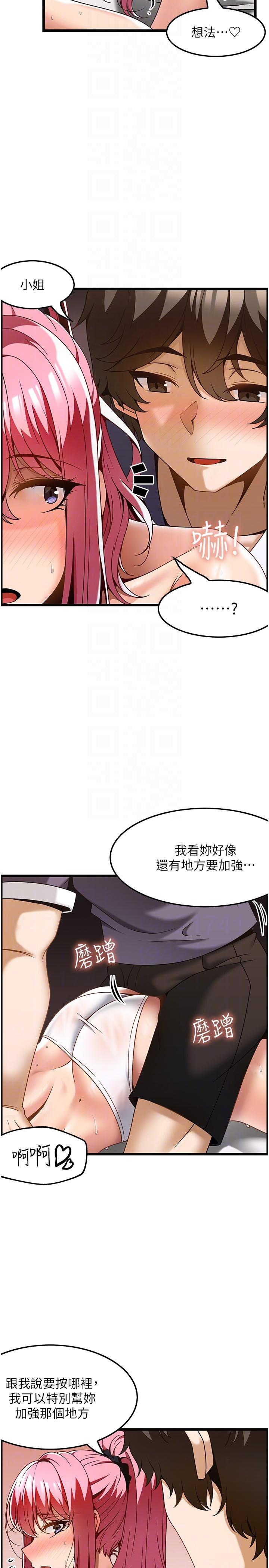 韩国漫画顶级按摩师韩漫_顶级按摩师-第29话-用按摩教育嚣张的奥客在线免费阅读-韩国漫画-第24张图片