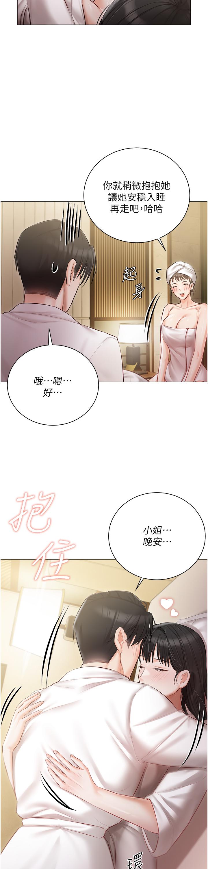 韩国漫画私宅女主人韩漫_私宅女主人-第34话-舌尖上的「新世界」在线免费阅读-韩国漫画-第4张图片