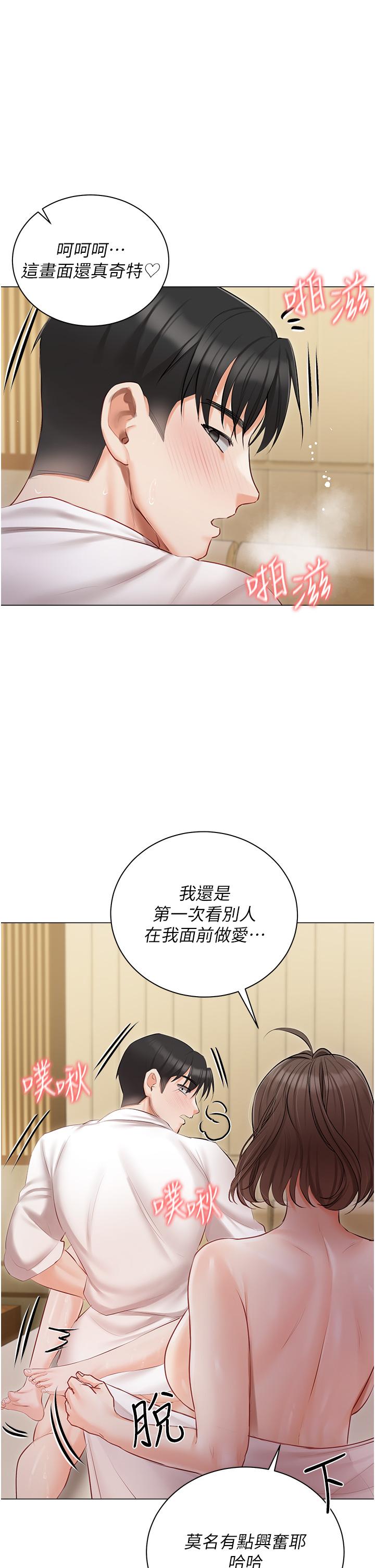 韩国漫画私宅女主人韩漫_私宅女主人-第34话-舌尖上的「新世界」在线免费阅读-韩国漫画-第19张图片