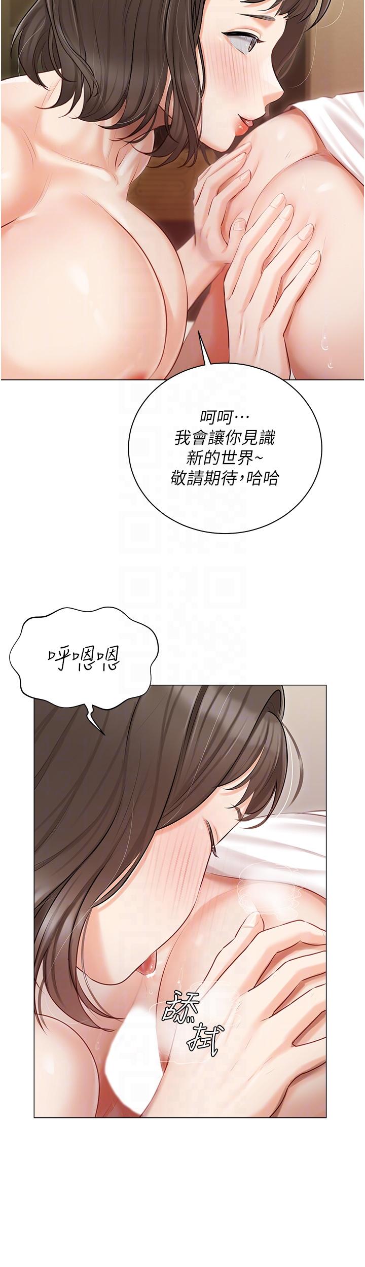 韩国漫画私宅女主人韩漫_私宅女主人-第34话-舌尖上的「新世界」在线免费阅读-韩国漫画-第22张图片