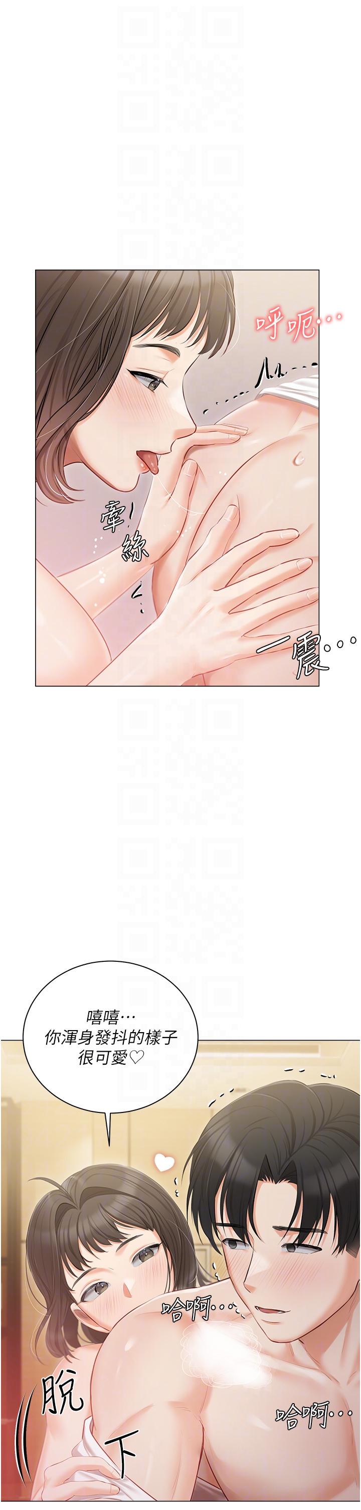 韩国漫画私宅女主人韩漫_私宅女主人-第34话-舌尖上的「新世界」在线免费阅读-韩国漫画-第26张图片