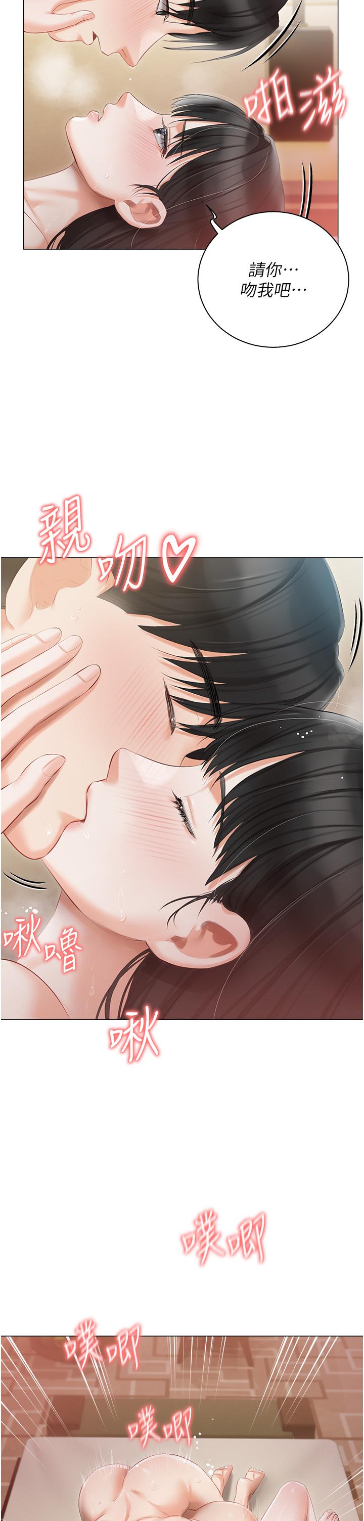 韩国漫画私宅女主人韩漫_私宅女主人-第34话-舌尖上的「新世界」在线免费阅读-韩国漫画-第29张图片