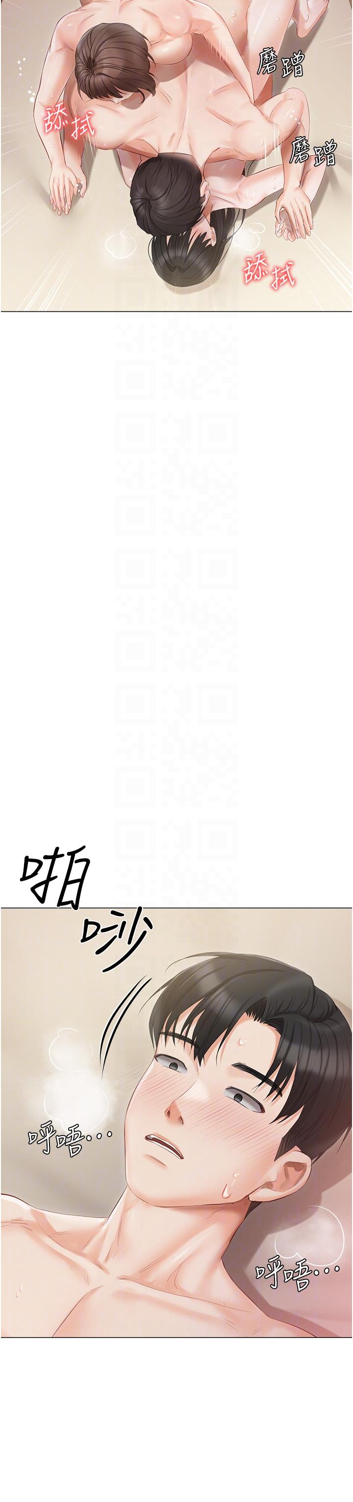 韩国漫画私宅女主人韩漫_私宅女主人-第34话-舌尖上的「新世界」在线免费阅读-韩国漫画-第30张图片