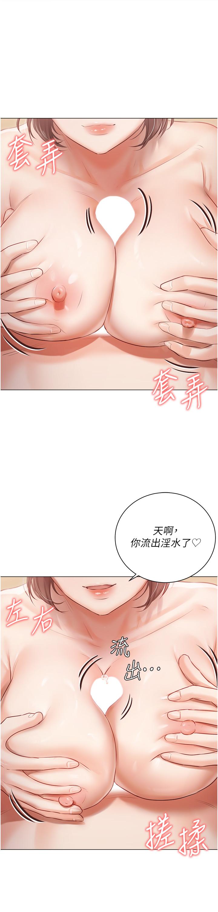 韩国漫画私宅女主人韩漫_私宅女主人-第34话-舌尖上的「新世界」在线免费阅读-韩国漫画-第33张图片