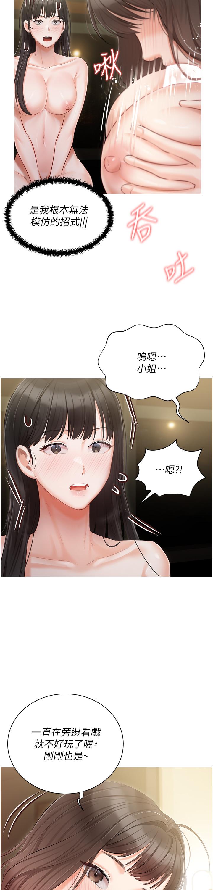 韩国漫画私宅女主人韩漫_私宅女主人-第34话-舌尖上的「新世界」在线免费阅读-韩国漫画-第36张图片