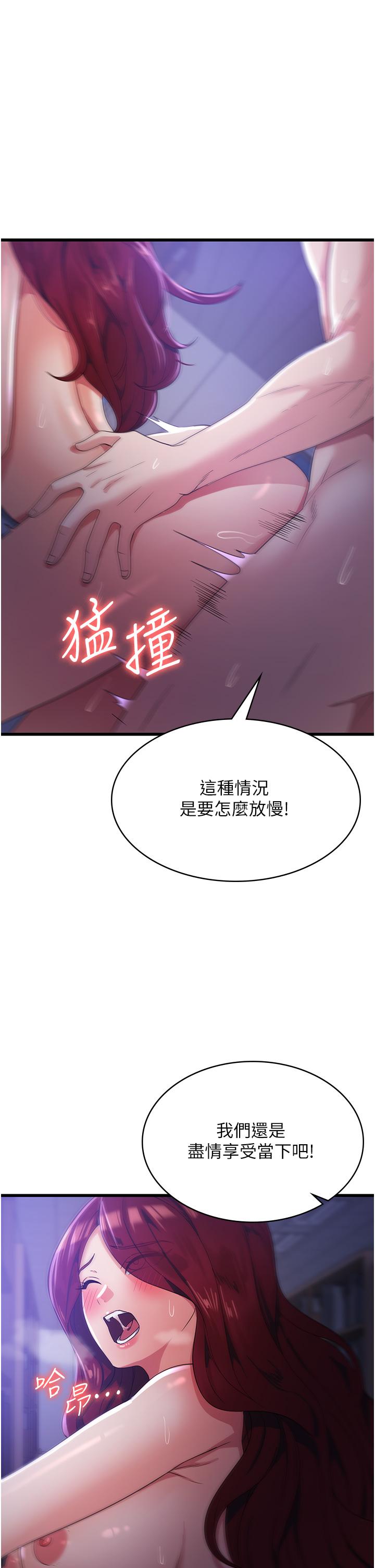 韩国漫画消灾解饿韩漫_消灾解饿-第20话-我会竭尽全力让妳爽！在线免费阅读-韩国漫画-第4张图片